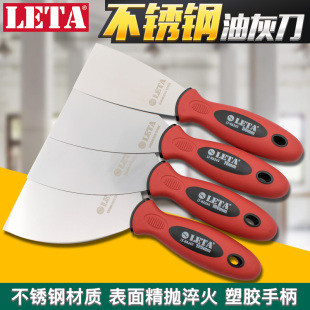 勒塔油灰刀铲刀清洁铲子墙填缝小刮刀抹泥刀刮腻子刀工具批刀油漆