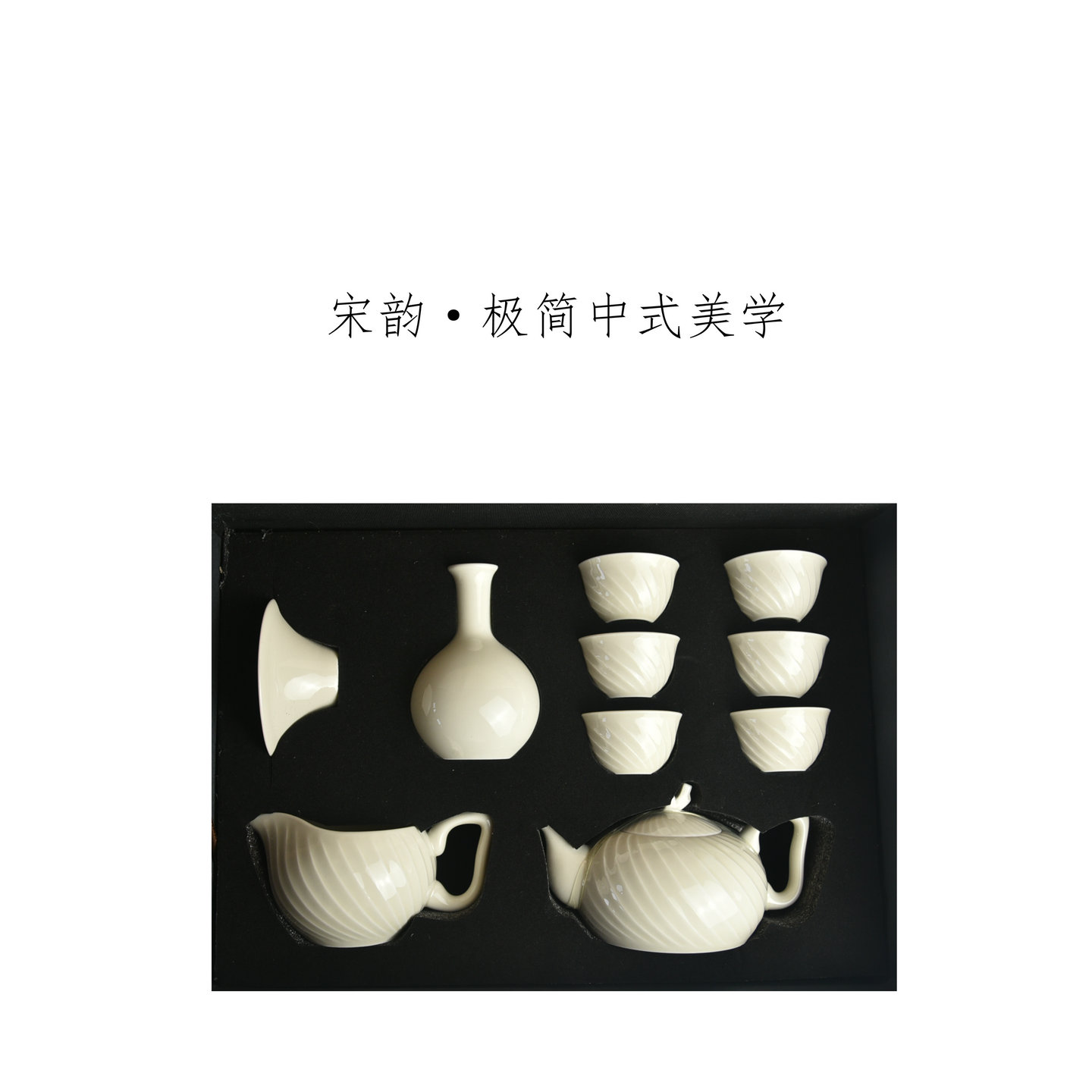 煮雪定瓷原矿釉宫廷高品茶具礼盒