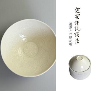 煮雪定瓷仿古釉印花茶碗民窑覆烧芒口垫圈传统工艺宋韵国风定瓷