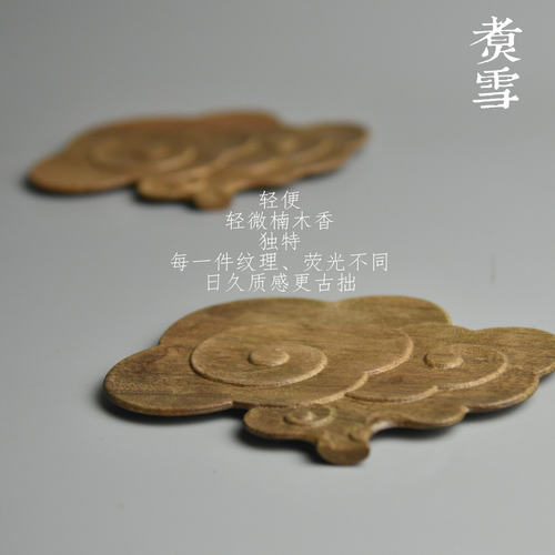 阴沉木金丝楠杯垫珍品茶道零配