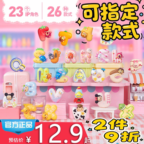 迪士尼松松幸运字母萌粒盲袋