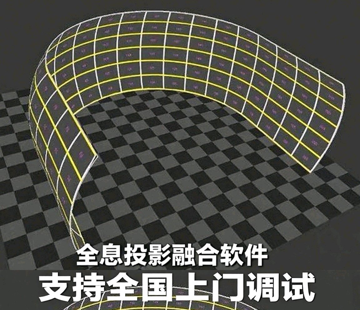 投影融合软件调试安装沉浸式全息投影融合调试
