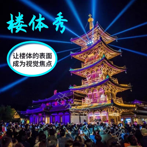 户外楼梯投影3DMapping全息楼梯投影