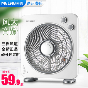 美菱电风扇台扇转页扇