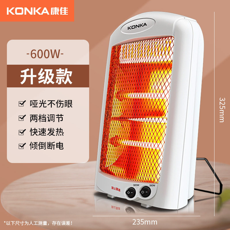 康佳小太阳取暖器家用烤火器电热扇电暖气小烤火炉宿舍节能暖风