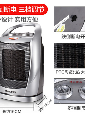 康佳KH-NFJ30取暖器桌面暖风机家居办公室电暖气学生宿舍便携式
