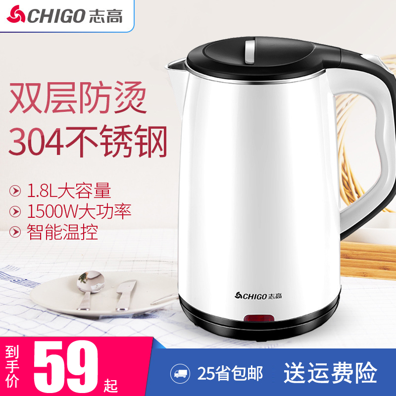 Chigo/志高 ZD1898电热水壶304不锈钢电水壶防烫烧水壶家用煮水壶