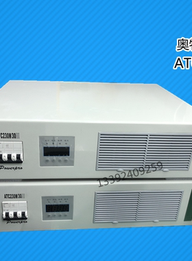 奥特迅ATC230M30III充电模块专业维修及各种品牌的电源模块监控逆