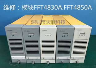 FFT4830AFFT4850A充电模块专业维修及各种电源模块监控逆变嵌入式