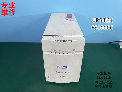 UPS电源模块监控专业维修