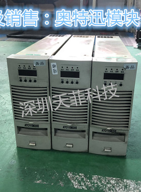 ATC110M20III电源模块专业维修及销售各大厂家的模块监控逆