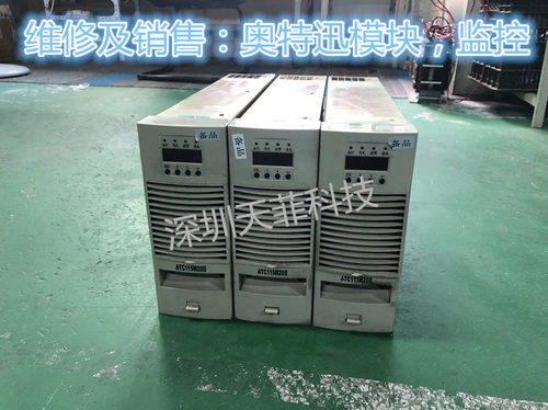 ATC110M20III电源模块专业维修及销售各大厂家的模块监控逆