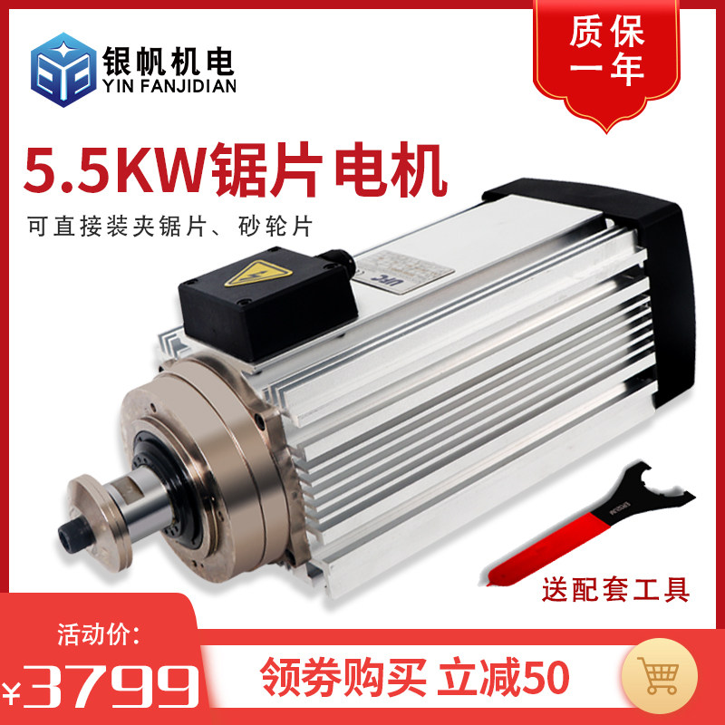 5.5kw夹锯片砂轮片高速电主轴切割打磨高速主轴电机配件全套