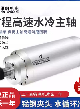 前程雕刻机电主轴电机水冷1.5/2.2/3.2kw800w翰琪品牌雕刻机配件