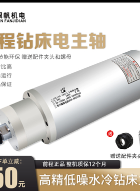 钻孔主轴电机3.5kw380v钻床钢铁铜铝钻孔恒功率转速1800到18000
