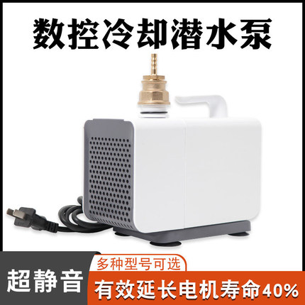 雕刻机冷却水泵DK数控机床专用潜水泵3米4米5米扬程配件全套原厂