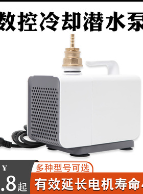 雕刻机冷却水泵DK数控机床专用潜水泵3米4米5米扬程配件全套原厂