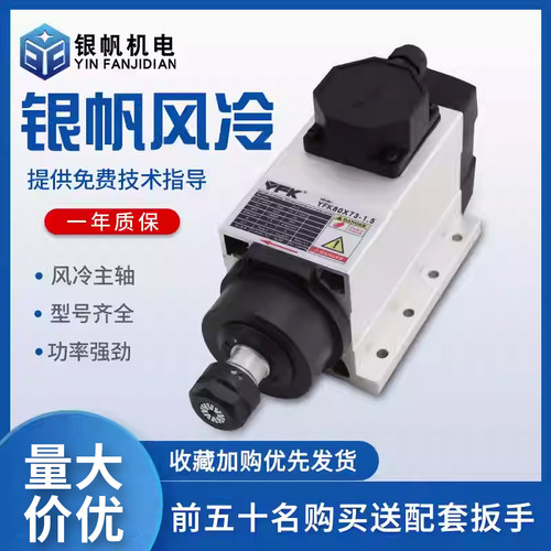 银帆方形风冷主轴电机质保一年