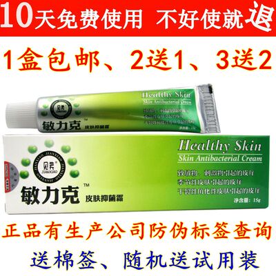 敏力克见笑食物花粉化妆阳光过敏