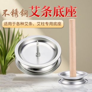 不易锈艾条底座家用艾柱专用底座加厚多层接艾灰艾器配件底座支架