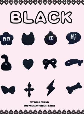 黑色补丁贴可爱形状刺绣贴布衣服手帐包包装饰贴DIY小号自粘布贴