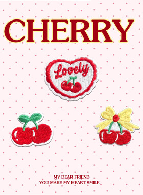 红色樱桃可爱补丁贴装饰衣服宝宝毛衣成品布贴刺绣手工贴花自粘贴