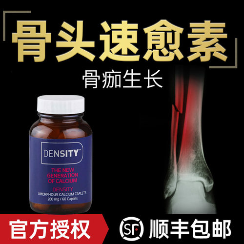 ACC无定形碳酸钙以色列进口钙片