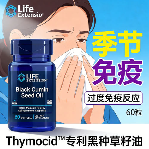 美国进口黑孜然籽油胶囊
