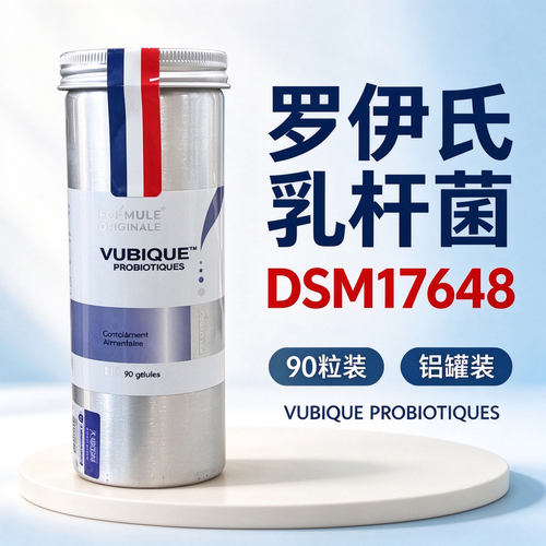 罗伊氏乳杆菌DSM17648法国进口UBIQUE HP胃幽益生菌胶囊PYLOPASS