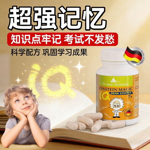 酰丝氨酸补剂BIOTIKON德国磷脂