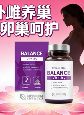 补雌养巢丸巢宝卵巢调理amh提升女性保养品荷尔蒙调节内服胶囊