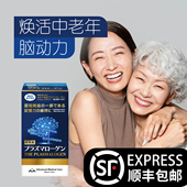 日本amc缩醛磷脂脑活素软胶囊大脑老年人记忆力减退记性差吃什么