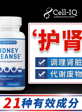 护肾排肾毒保护肾脏保健品白桦胶囊降尿蛋白肌酐高肾不好吃什么