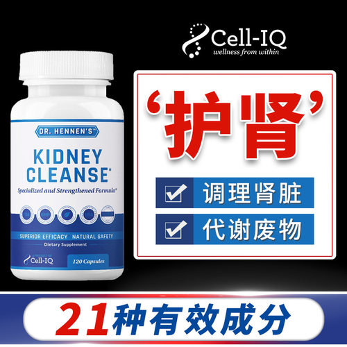 护肾排肾毒肾脏保健降肌酐尿蛋白