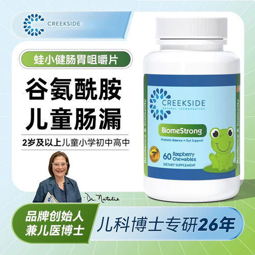 儿童谷氨酰胺益生菌修复肠胃