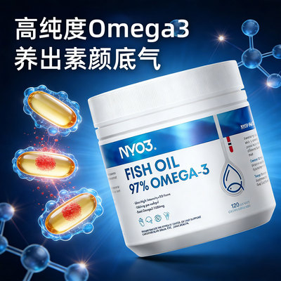 痘痘肌肤高纯度omega3