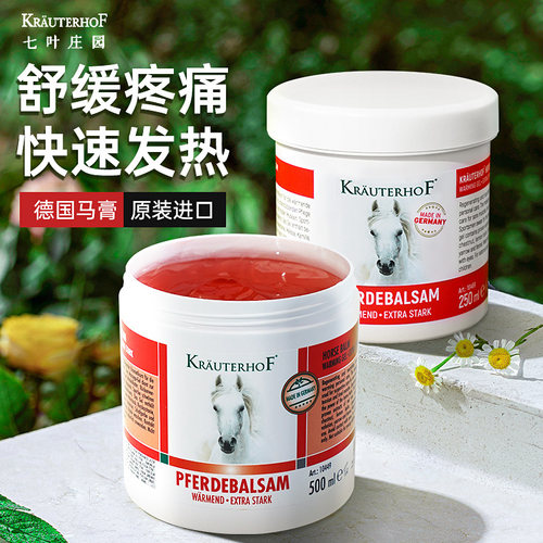 【保税】七叶庄园马栗按摩凝胶