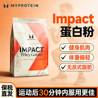 乳清己能熊猫瘦人增重肌健身粉