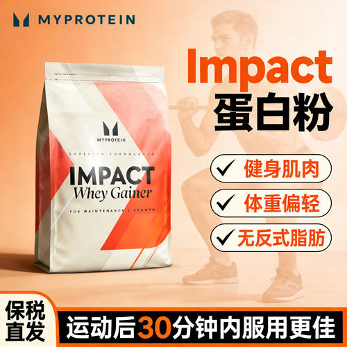 乳清己能熊猫瘦人增重肌健身粉