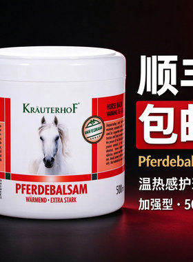 【顺丰发货】马膏德国原装进口