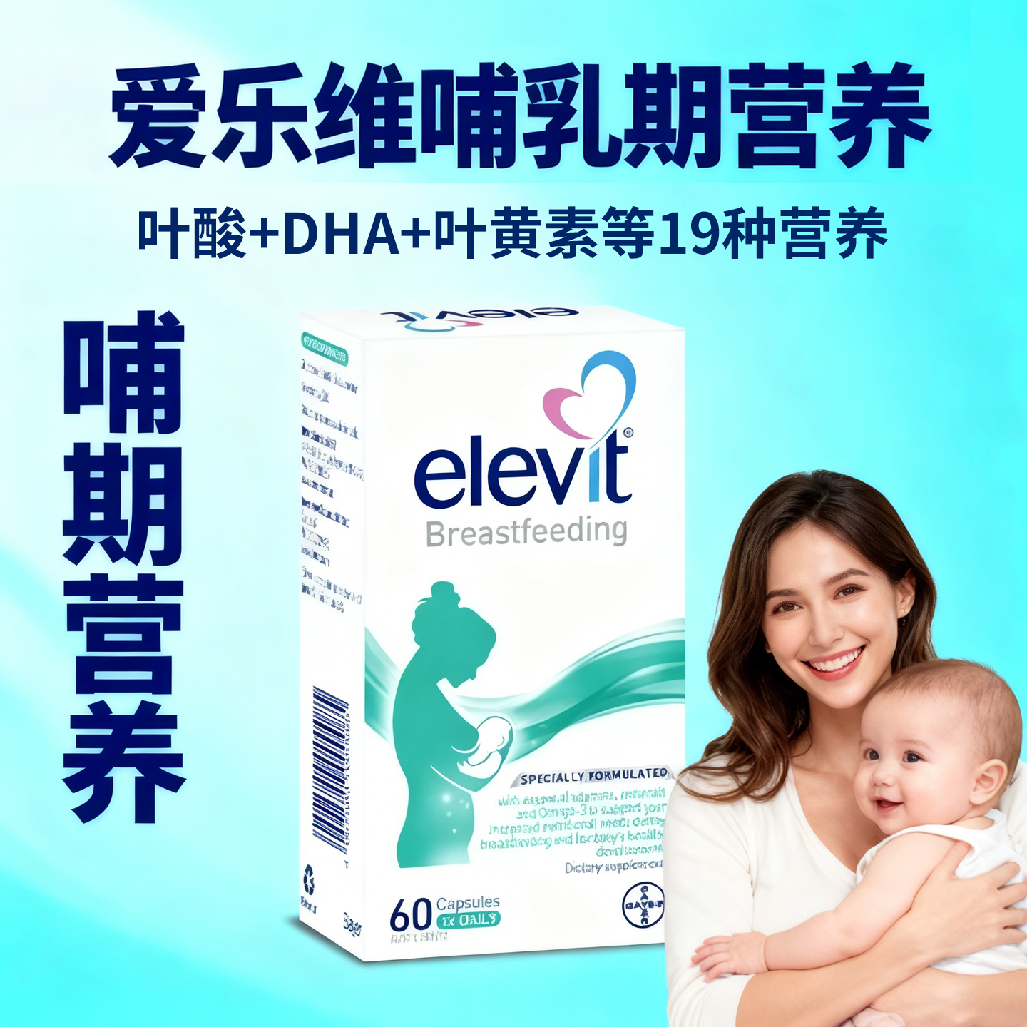 澳洲进口爱乐维DHA叶黄素60粒