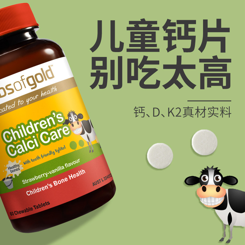 钙片儿童一岁以上专用钙片澳洲进口钙d3k2维生素K2助成长钙增dk高