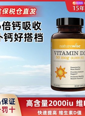 维生素d补剂d32000iu维身素d3成人青少年vd卫生素d3维d阳光瓶2000