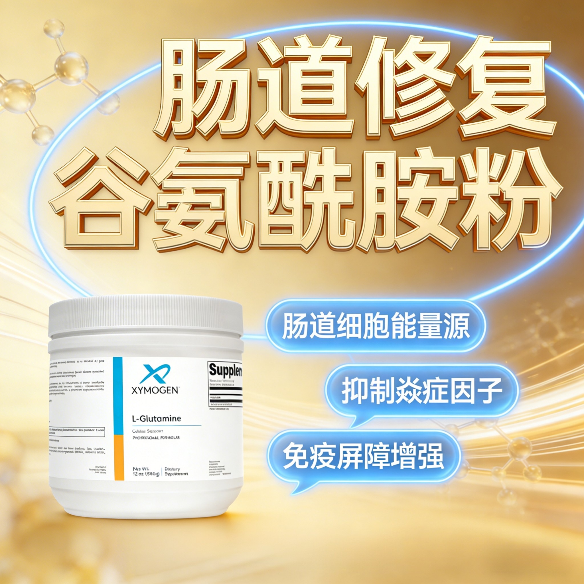 谷氨酰胺肠道修复粉肠漏肠粘膜营养粉美国进口左旋L-Glutamine,保健食品/膳食营养补充食品,其他膳食营养补充剂,淘宝优惠券,粉丝福利购,淘宝优惠卷