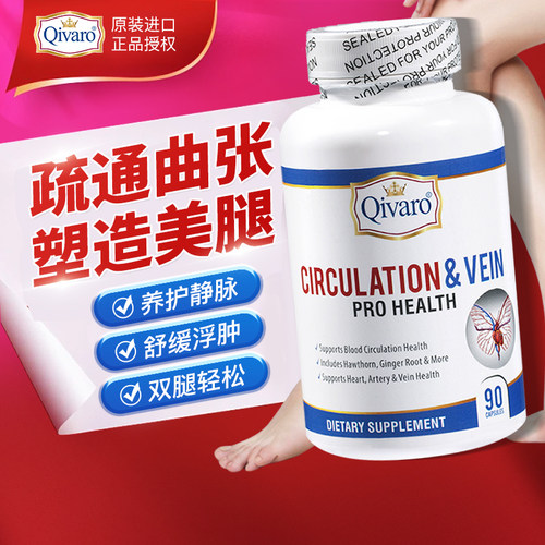 美国进口七叶树曲康素静脉曲静宝