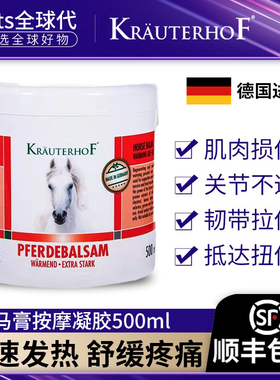 马膏德国正品原装七叶庄园马栗按摩凝胶进口马高膏小飞直播间专属