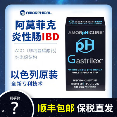 钙片ACC无定形钙PH Gastrilex克罗恩结肠胶囊IBD保健品临期25/12