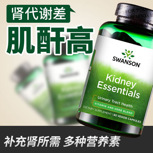 肌酐高调理强肾护肾排肾毒保健品