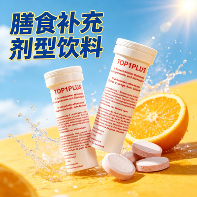 瑞士进口Top1PLUS高能素