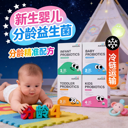 益生菌新生婴儿缓解胀气防二月闹
